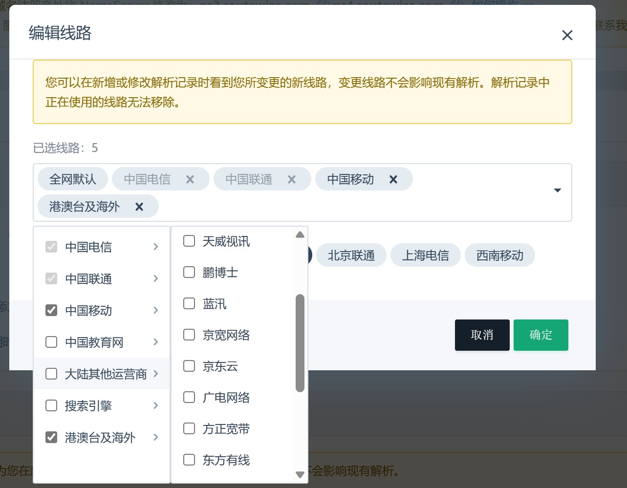 国内免费域名解析服务：青云QingCloud